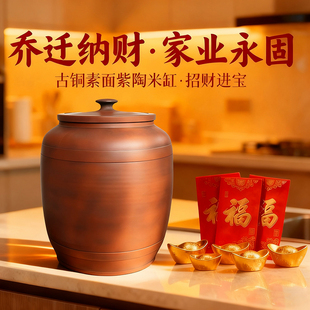聚财米缸乔迁之喜非遗手作陶瓷米桶建水紫陶家用带盖高端密封防潮