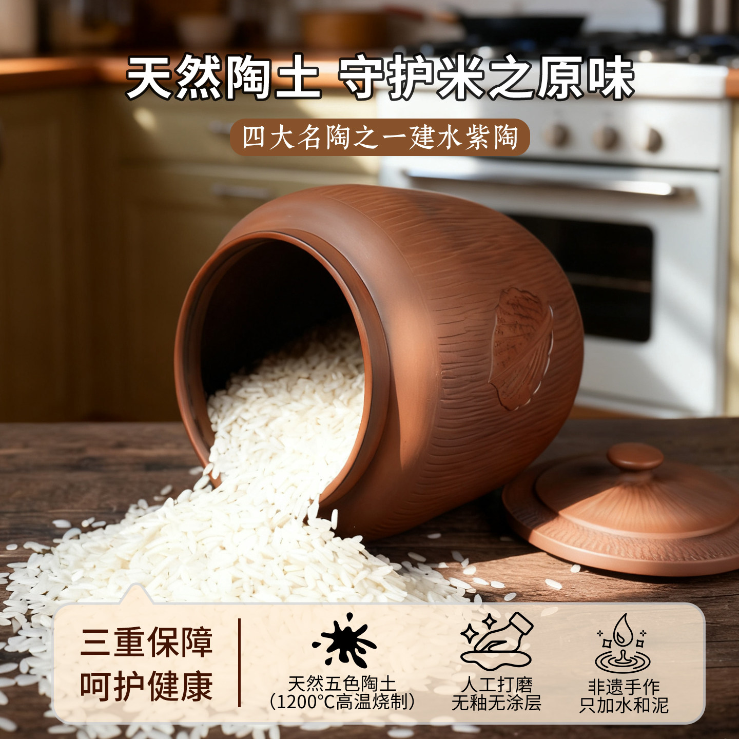 紫陶养生米缸家用防潮防虫密封陶瓷米桶传统工艺储物罐建水紫陶,厨房/烹饪用具,米桶/米缸,淘宝优惠券,粉丝福利购,淘宝优惠卷