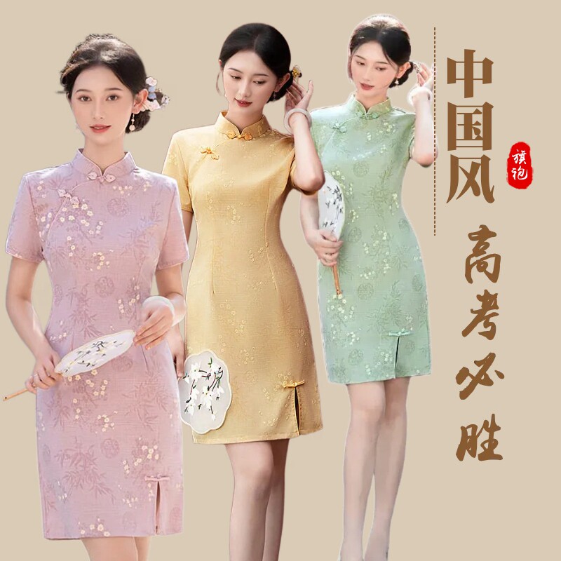 新中式盘扣提花缎送考高考旗袍小个子显高年轻妈妈上班穿新款2026