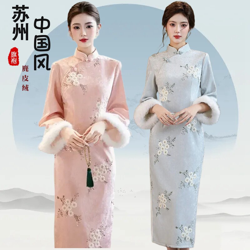 倒大袖加绒加厚加毛订婚苏州旗袍
