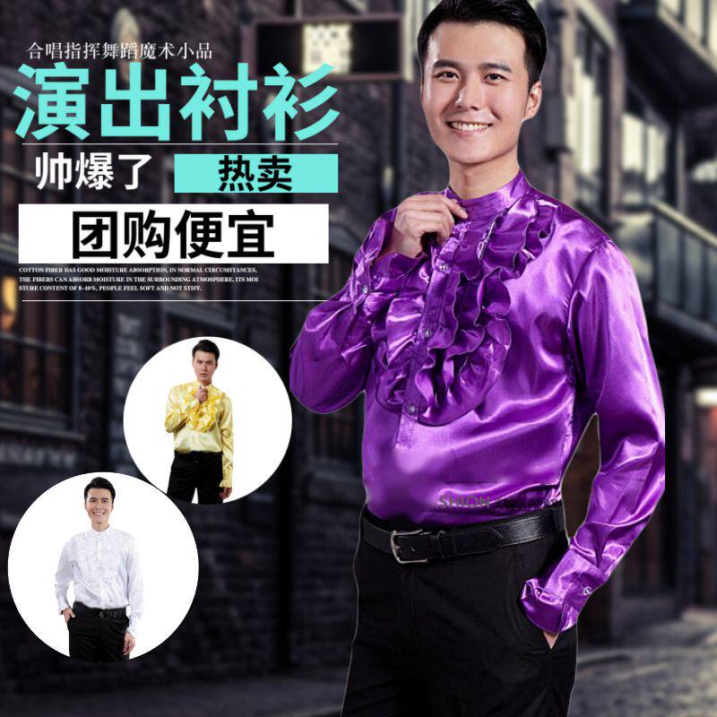 男装衬衫舞蹈合唱魔术师表演服2026新款舞台主持司仪乐队指挥衬衣
