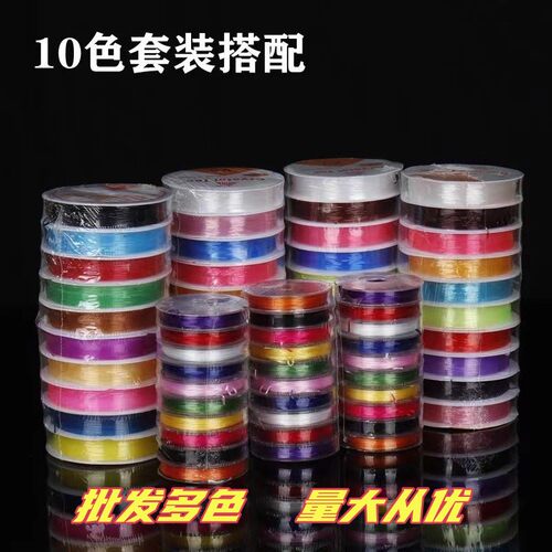 多色弹力穿珠线手链松紧耐磨专用