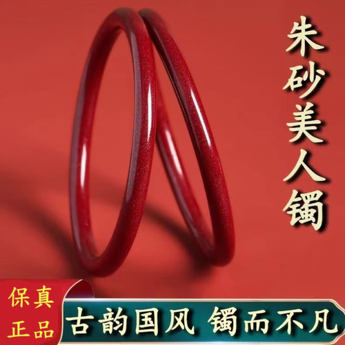 朱砂手镯女式本命年叮当镯美人镯
