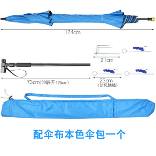 钓鱼伞2/2.2米2.4米防雨防晒防风加厚黑胶万向大钓伞超轻遮阳特价