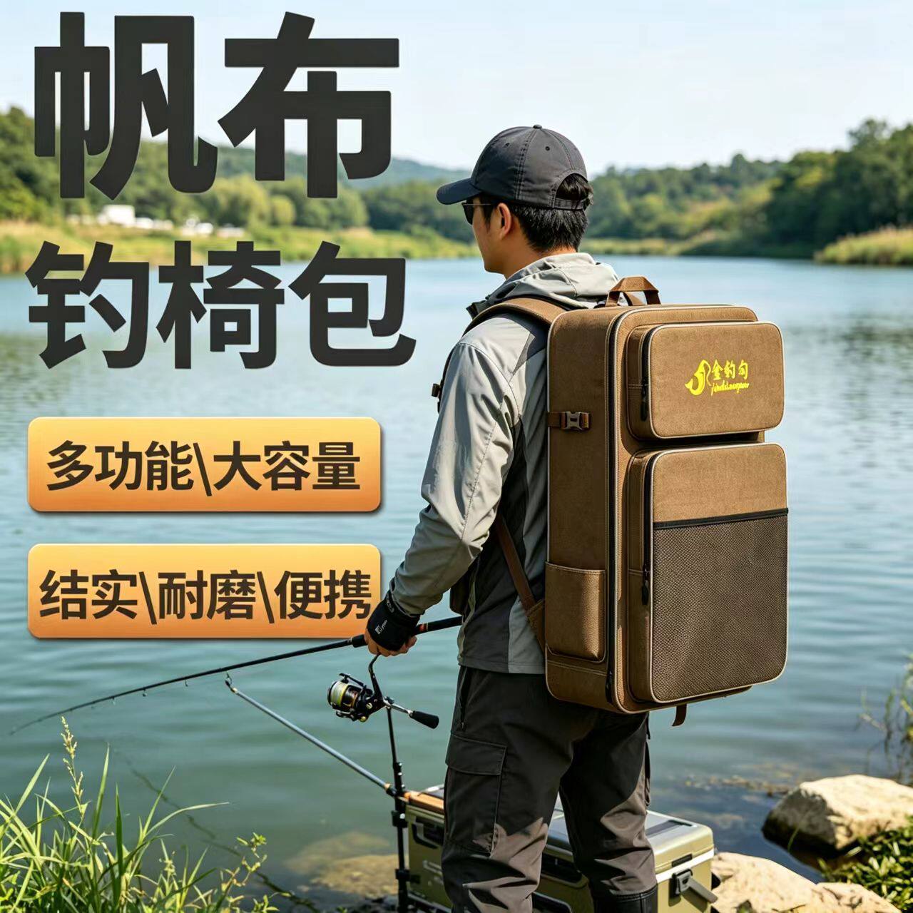 金钓勾帆布双肩背包骑士钓椅包渔具包钓鱼包垂钓收纳鱼竿包防泼水