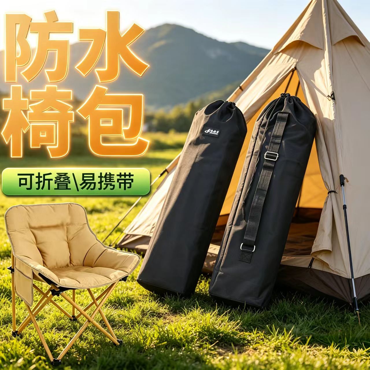 防水收纳袋子户外折叠椅凉席野餐防潮垫蛋卷桌束口加厚涤纶布包