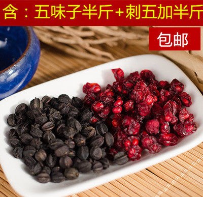 东北长白山250克包邮刺五加籽