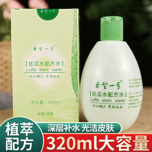 巨型一号丝瓜水清爽保湿爽肤水