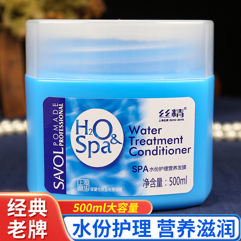 丝精营养发膜焗油膏水份护理顺滑