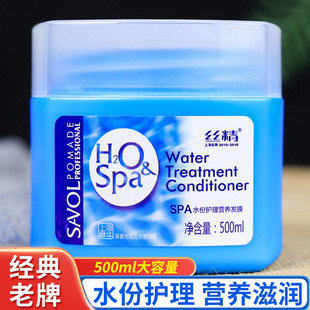 章华丝精SPA水份护理营养发膜焗油膏免蒸护发素补水滋润改善毛躁