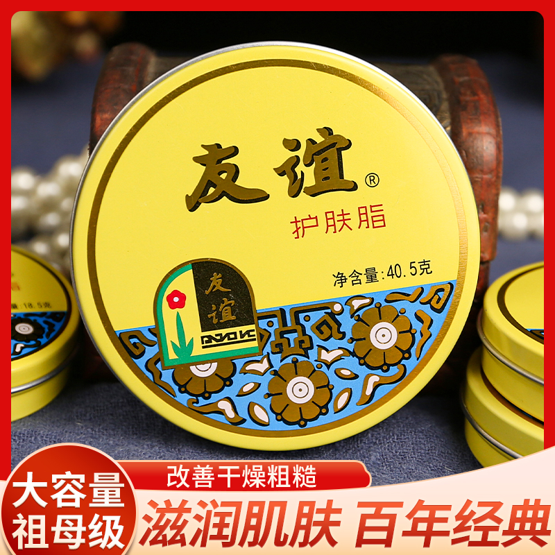 百年护肤国货老牌上海友谊雪花膏
