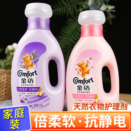 正品金纺衣物柔顺剂防静电补充袋装7天持久留香洗衣液柔软护理剂