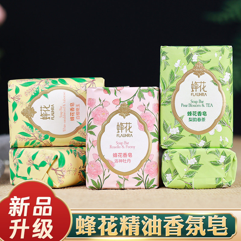 上海蜂花香皂精油香氛洛神牡丹梨韵春茶清洁洗脸澡沐浴洗手专用皂