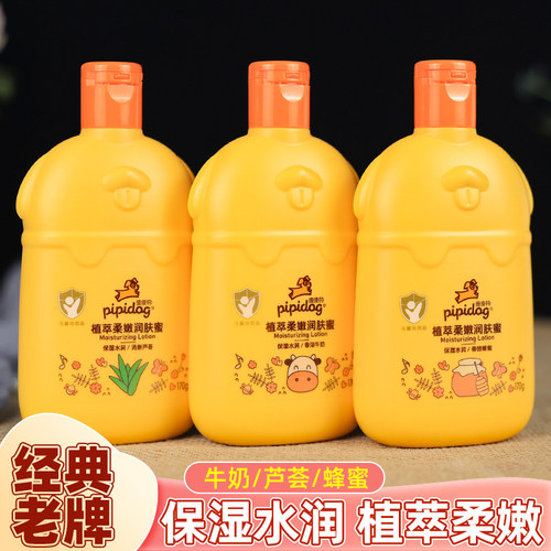 皮皮狗植萃柔嫩润肤蜜滋润肌肤