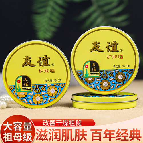 百年护肤国货老牌上海友谊雪花膏