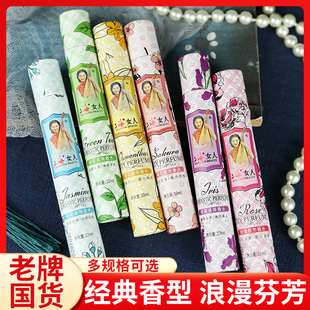 上海女人滚珠香水喷雾香水持久淡香清新女腋下走珠鸢尾桂花樱花香