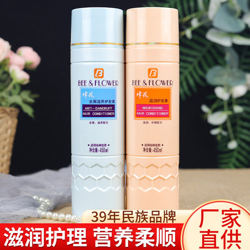 蜂花护发素营养去屑柔顺老牌国货
