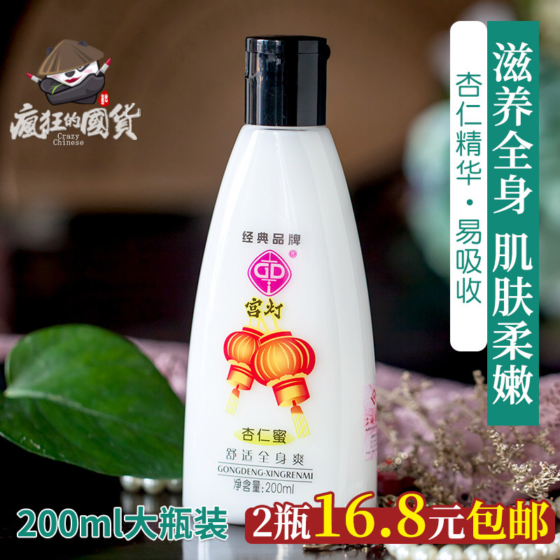 宫灯身体乳美白精华（宫灯身体乳可以美白吗）