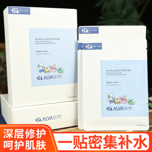 瑷尔博士益生菌精研面膜深层修护含积雪草泛红补水保湿 熬夜焕颜脸