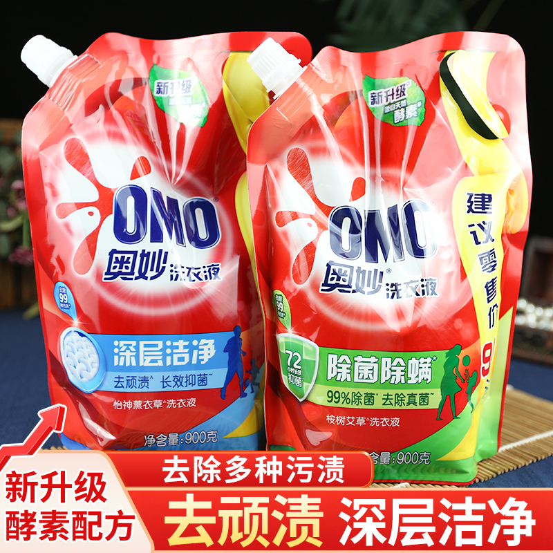 奥妙除菌除螨深层洁净洗衣液900g