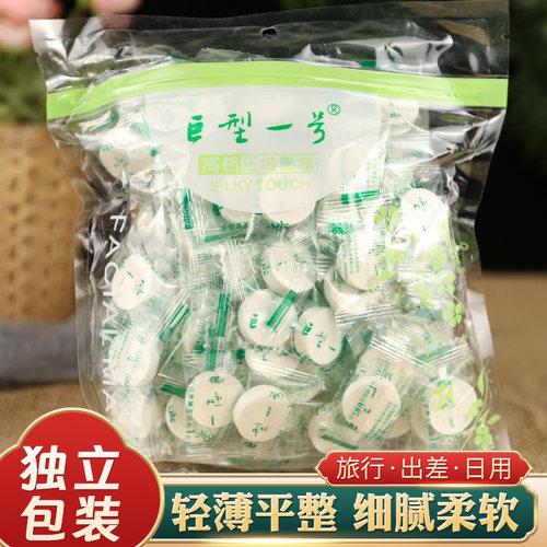 巨型一号压缩面膜一次性立体裁剪
