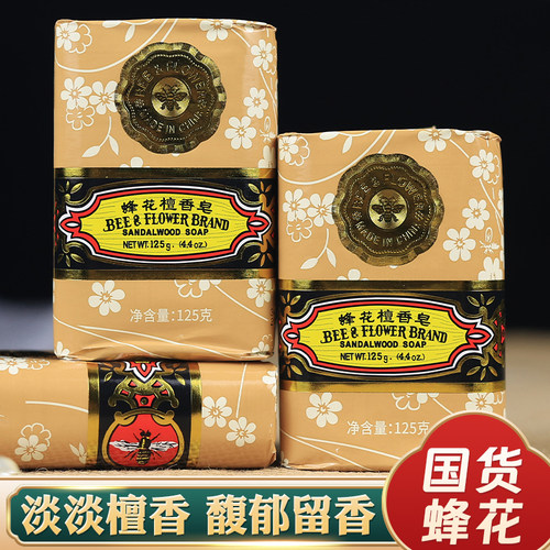 上海蜂花檀香皂留香家庭实惠国货