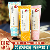 番茄派护手霜蜂胶保湿 补水手部清爽润嫩肤不油腻小支便携香氛国货