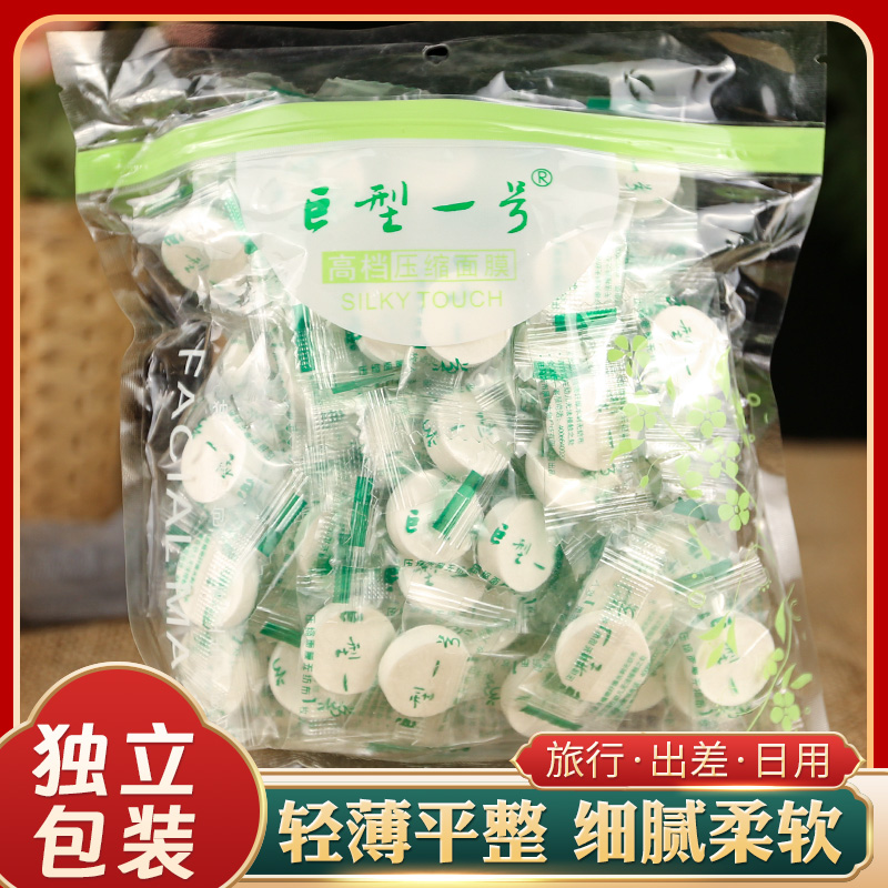 巨型一号压缩面膜优质棉立体裁剪