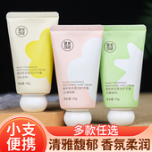 健美创研植物香氛柔润护手霜清雅馥郁滋润保湿 补水防干裂国货正品