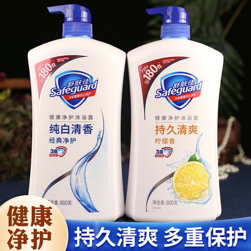 舒肤佳沐浴露经典净护特惠装大瓶