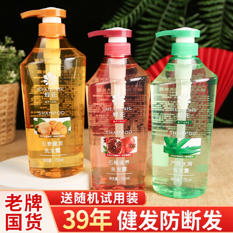 蜂花生姜健发洗发露精石榴芦荟洗头水膏护发保湿清洁细强韧防断发