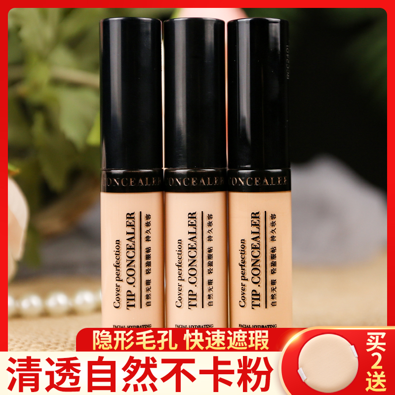健美创研遮瑕膏修饰肤色自然修颜