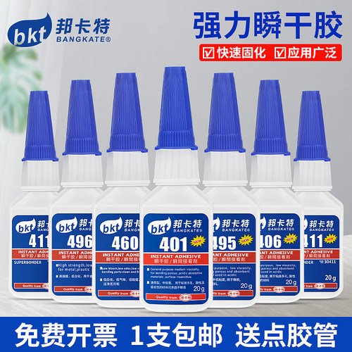 瞬干胶水401/406/495强力胶工厂