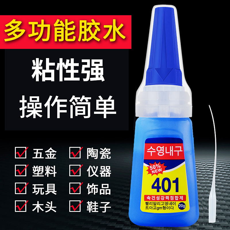 401胶水批发正品质量保证工厂用