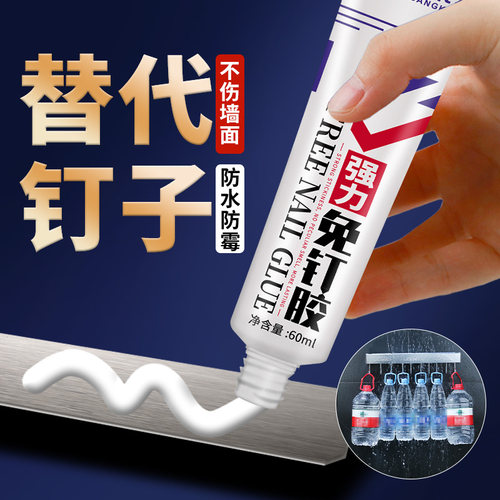 免钉胶强力墙面瓷砖专用免打孔