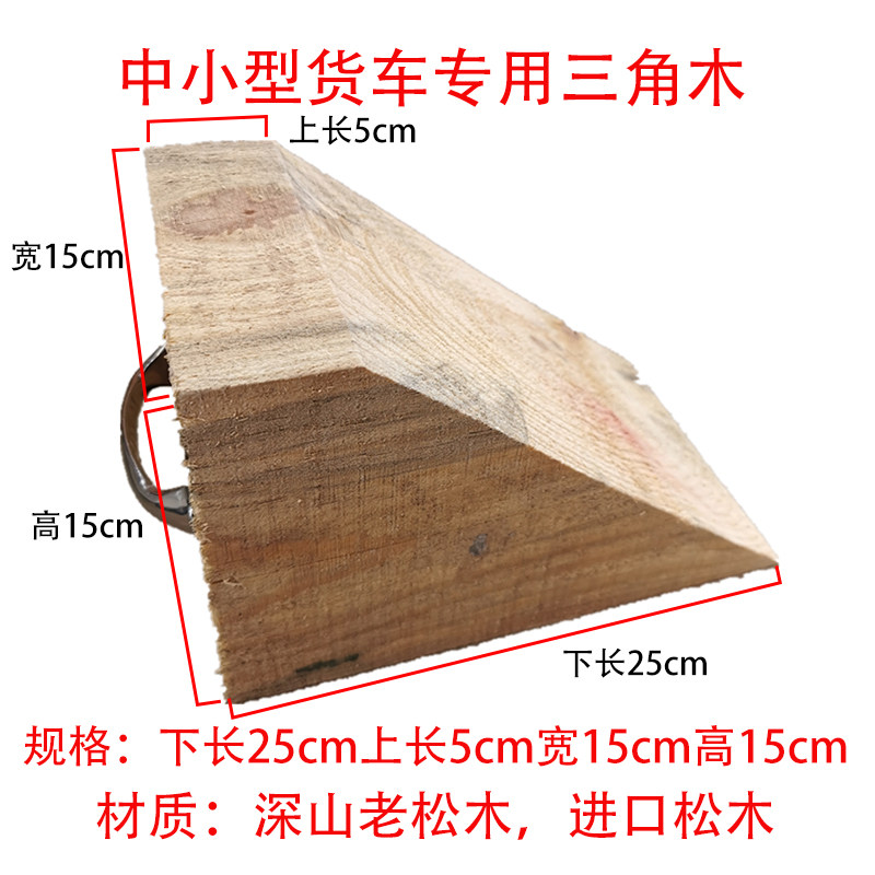 三角木便携式汽车大型防滑轮胎
