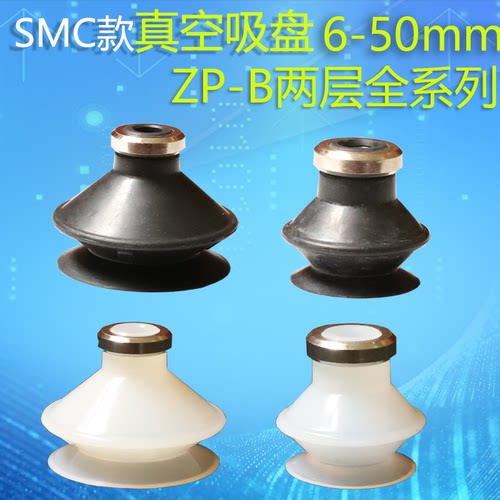 smc双层风琴型机械手真空吸盘气动配件ZP-6 10 13 16 20 25 40 50 - 封面