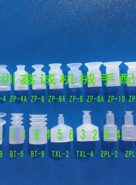 SMC型迷你工业机械手真空吸盘配件 ZP-2 4 6 8 10 12 14 BT-6吸嘴