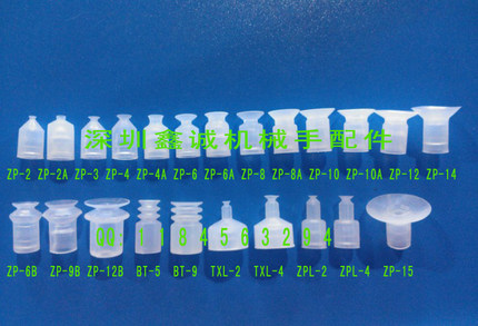 SMC型迷你工业机械手真空吸盘配件 ZP-2 4 6 8 10 12 14 BT-6吸嘴