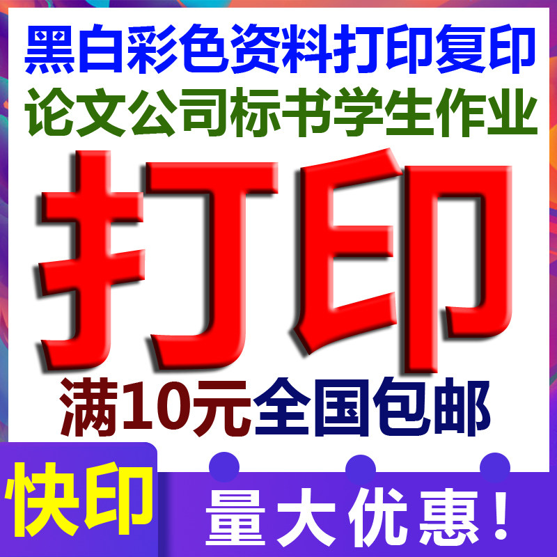 打印饭店点菜单/灯箱片/喷绘写真海报/酒店菜图/菜谱/照片/灯箱图
