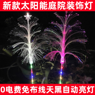 新款太阳能庭院户外草坪灯小院造景布置氛围灯景观水母灯花园装饰