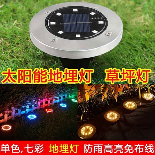 太阳能防水地埋草坪灯