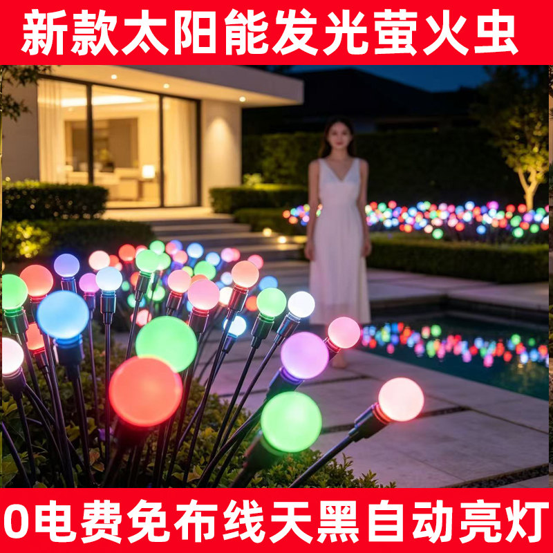 太阳能LED草坪灯圣诞节日灯