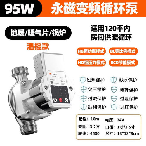 米珈德M8温控版永磁变频暖气循环泵家用静音款省气地暖锅炉壁挂炉