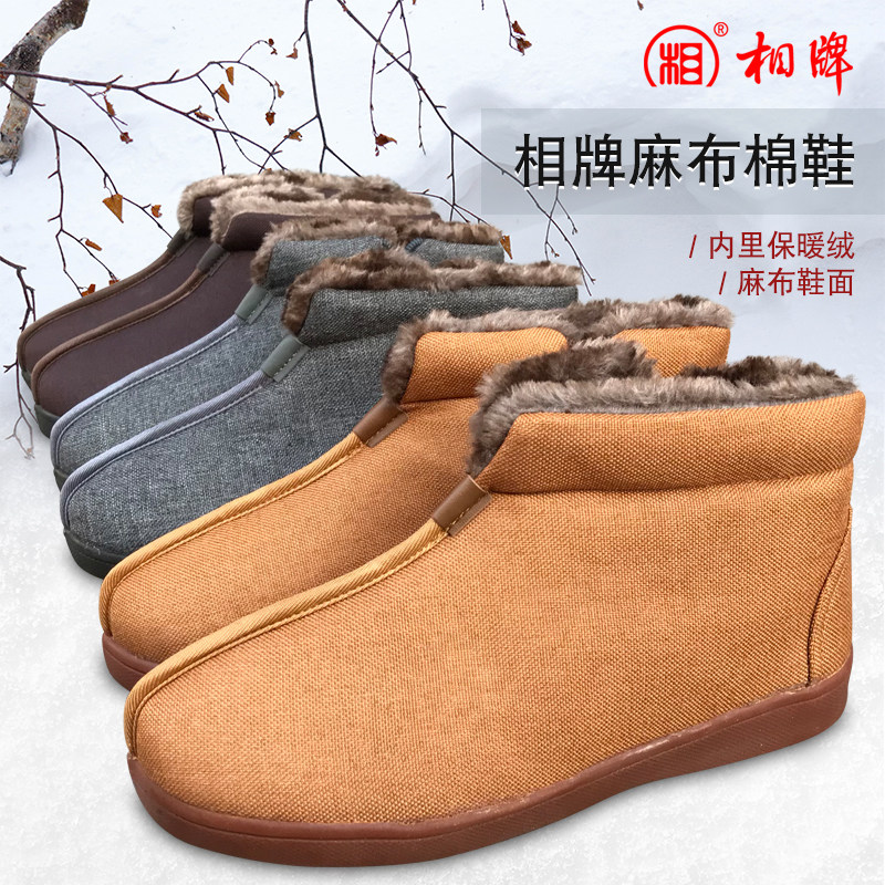禅修用品僧服僧衣棉袄棉衣冬款麻布面保暖毛绒相牌棉鞋僧鞋棉靴