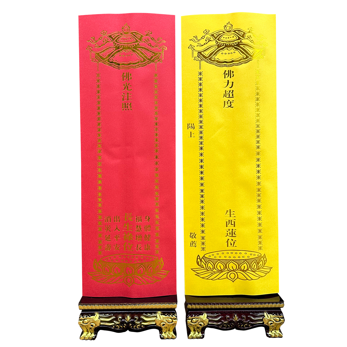 福慧佛具牌位烫金双层