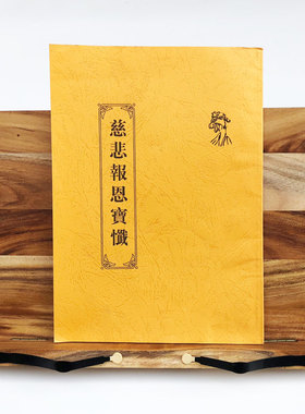禅修用品佛具法器居士诵经实木