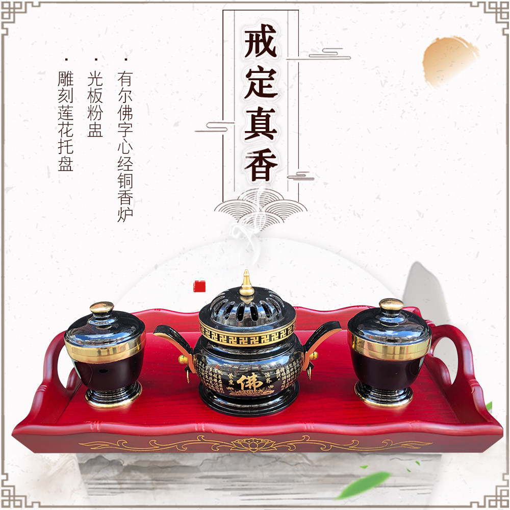 香炉托盘粉盅木鱼佛具佛龛