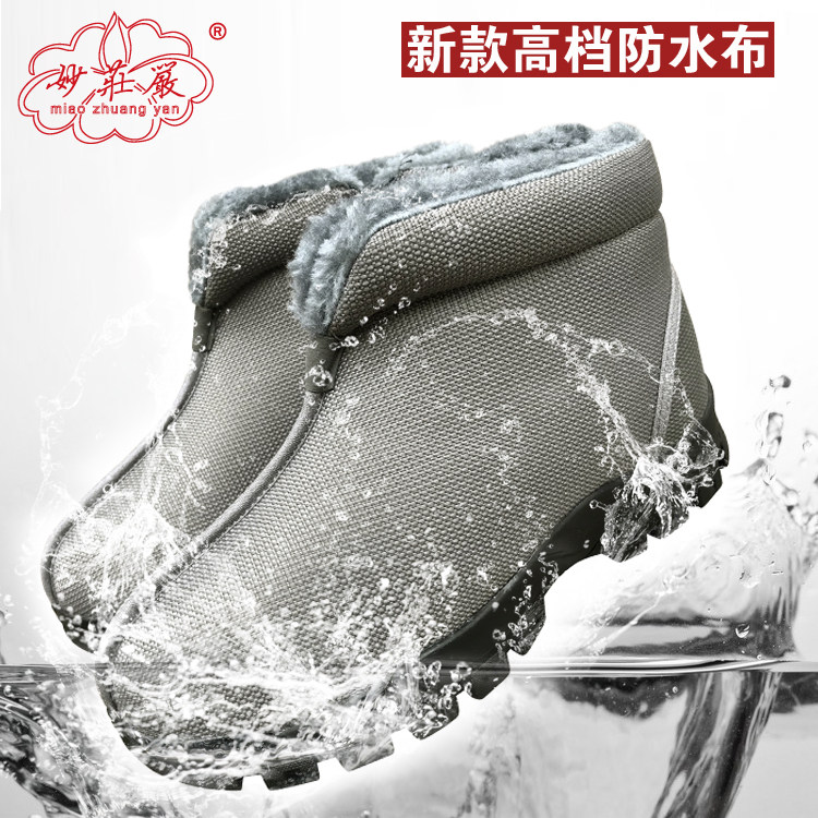 妙庄严雪地靴僧衣僧服棉靴僧鞋