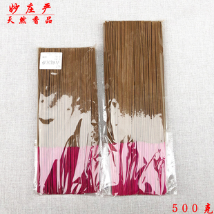 妙庄严佛具佛堂天然礼佛香供香家用拜佛财神线香古藏沉香